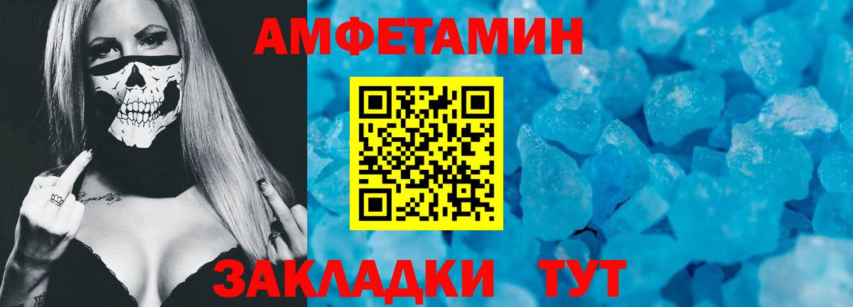 АМФЕТАМИН VHQ Александров