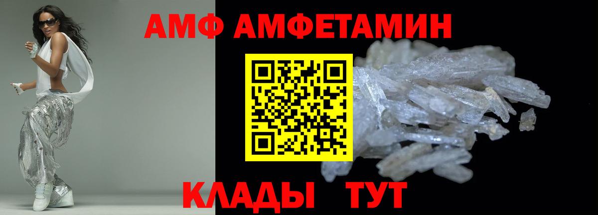 АМФ  ссылка на мегу ссылки  Вход с VPN  АМФЕТАМИН  Александров  Амфетамин Premium 