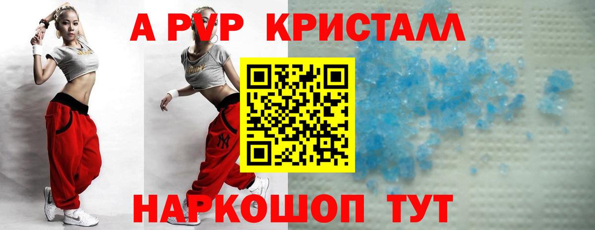 APVP мука  Вход с VPN  Александров  APVP кристаллы 