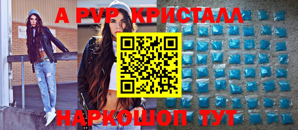 Alpha-PVP мука Александров