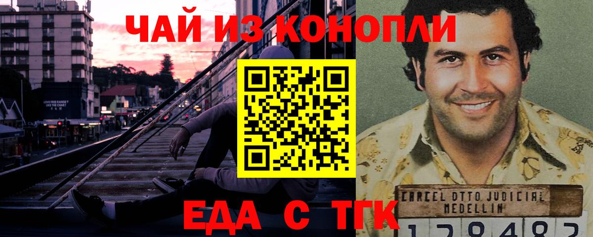 Александров  Еда ТГК конопля  Вход с VPN 