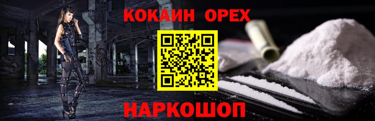 купить  сайты  Кокаин 97%  Александров  Вход с VPN  Cocaine Эквадор 
