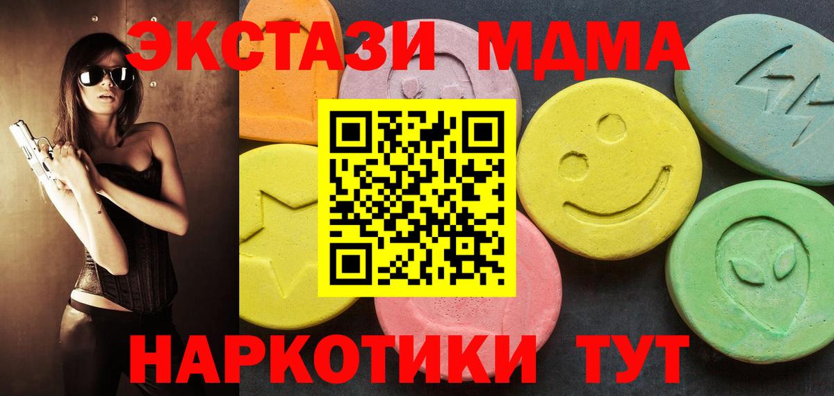 ЭКСТАЗИ MDMA  Вход с VPN  Экстази  Александров  Экстази Cube 