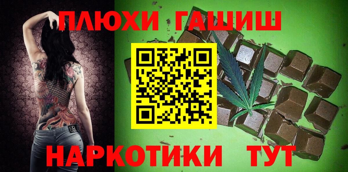 Александров  Гашиш убойный  Вход с VPN  Гашиш хэш 