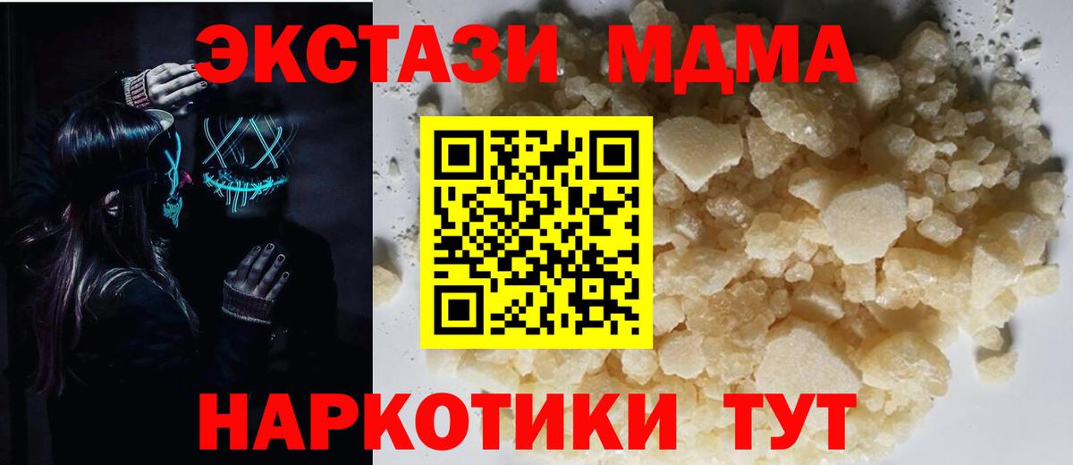 МДМА кристаллы Александров