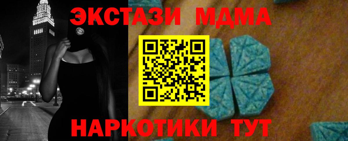 Александров  MDMA кристаллы  Вход с VPN  МДМА crystal 