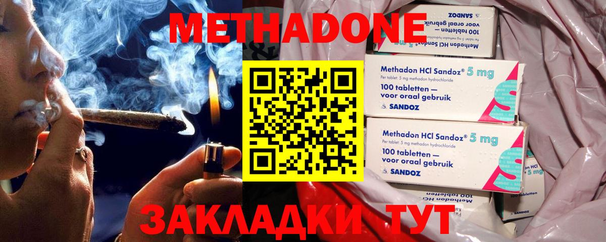 МЕТАДОН мёд Александров