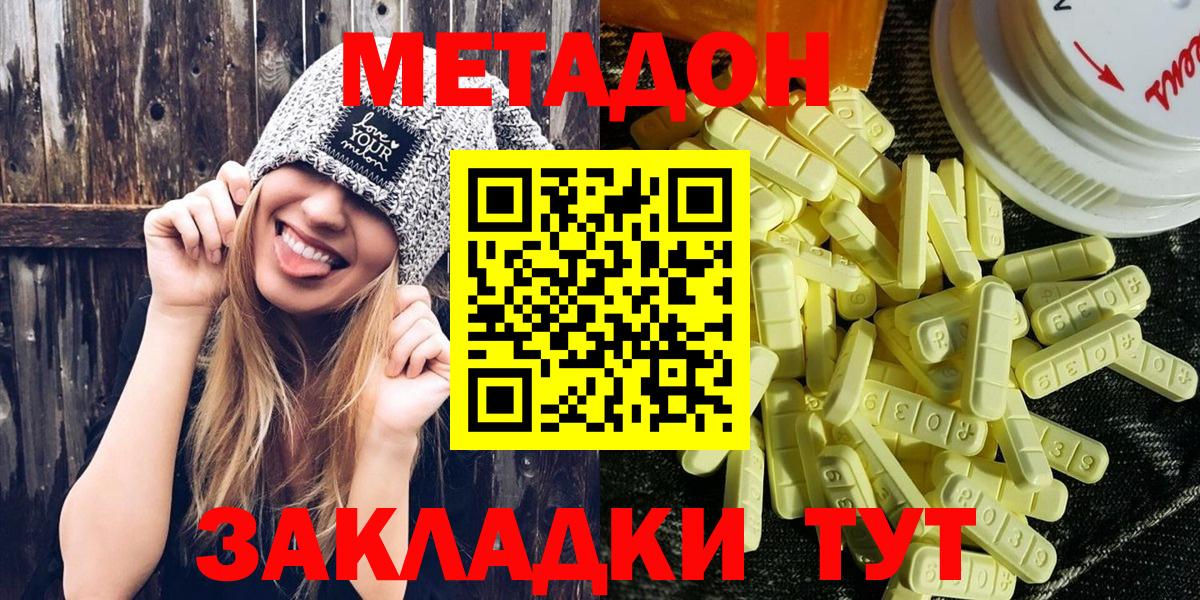   ссылки  Вход с VPN  Метадон methadone  Александров  МЕТАДОН белоснежный 