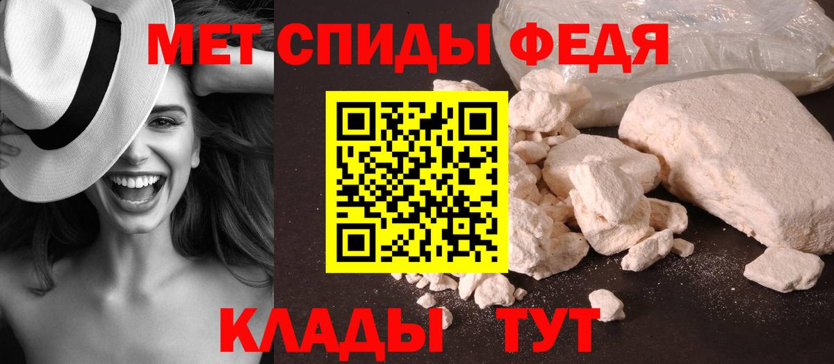 Александров  МЕТАМФЕТАМИН пудра  Вход с VPN 