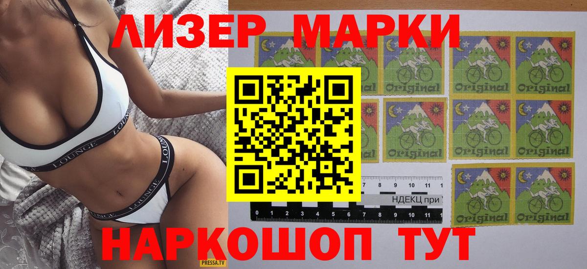 Наркотические марки 1,8мг Александров