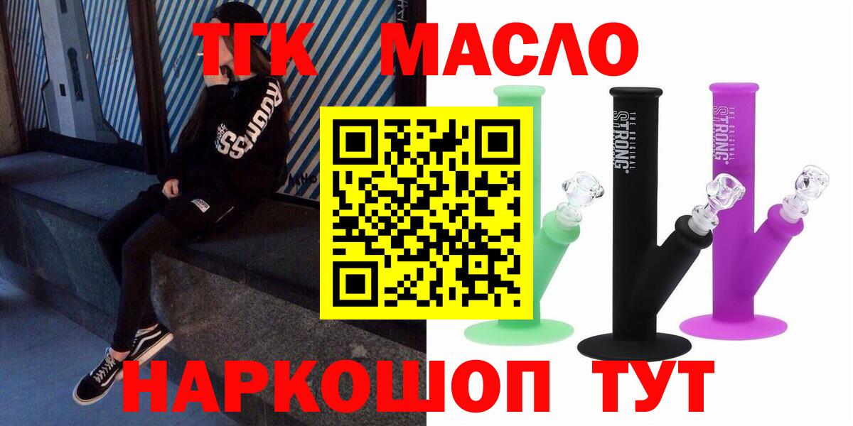 ТГК вейп  Вход с VPN  Александров 